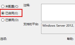 win11远程协助勾选显示灰色怎么解决？