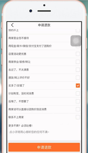 大众点评怎么办理退款