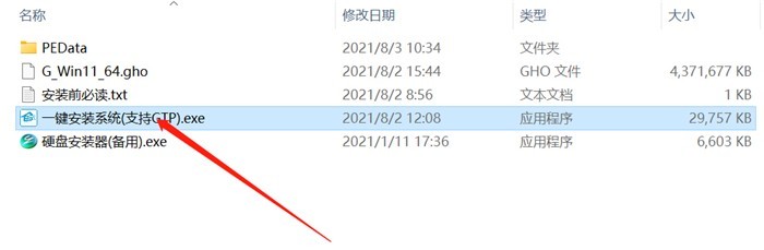 惠普笔记本怎么升级Win11系统_惠普笔记本升级Win11系统教程介绍