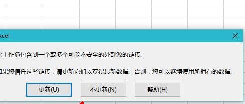 Excel提示工作簿保管不安全的外部源的链接的处理方法