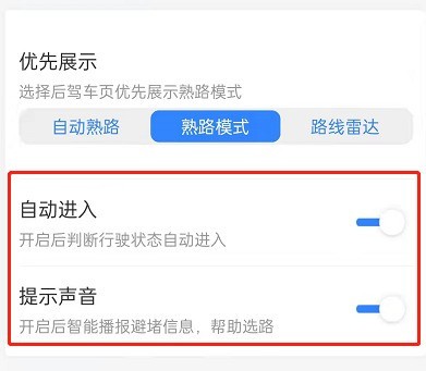 百度地图怎么设置熟路模式_百度地图开启驾车熟路导航步骤