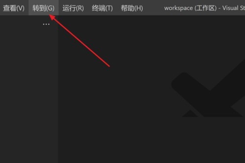 Vscode怎么快速转到指定文件_Vscode快速转到指定文件教程