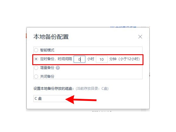 wps怎样设置表格自动保存_wps表格启用定时备份教程