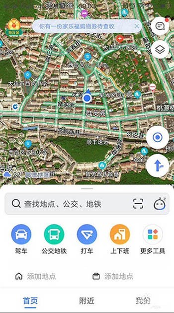 高德地图怎么设置北斗地图__高德地图设置北斗地图的步骤教程