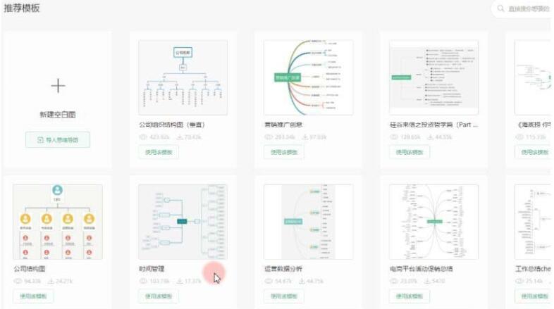 wps绘制思维导图的操作流程