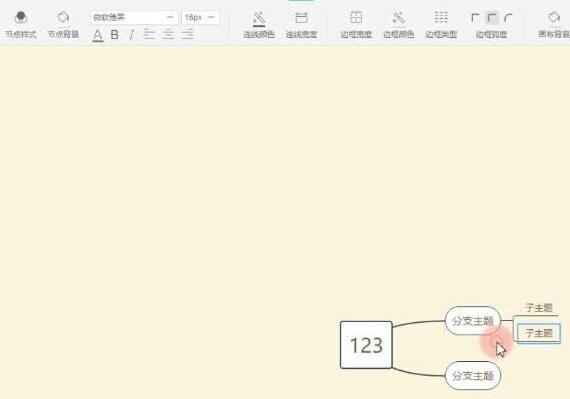 wps绘制思维导图的操作流程