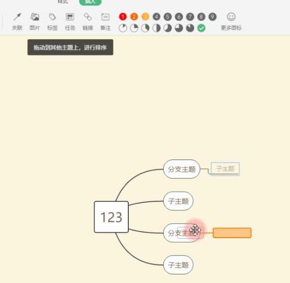 wps绘制思维导图的操作流程