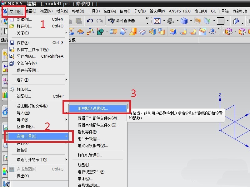 UG更换文件保存位置的详细步骤