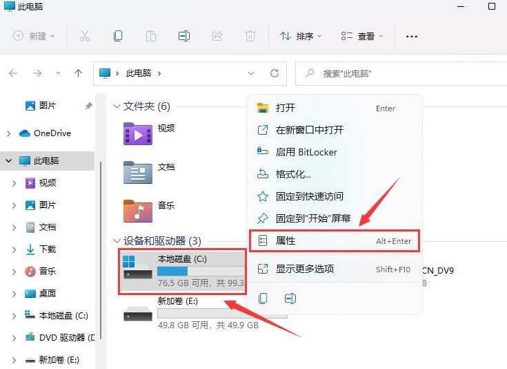 Windows11怎么优化磁盘驱动 Windows11优化磁盘驱动方法