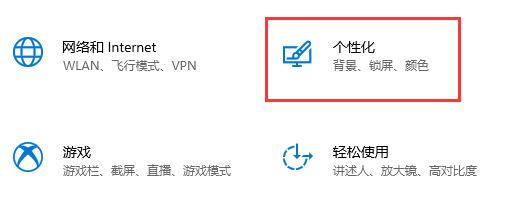 Win10如何关闭自动锁屏密码？Win10关闭自动锁屏密码方法