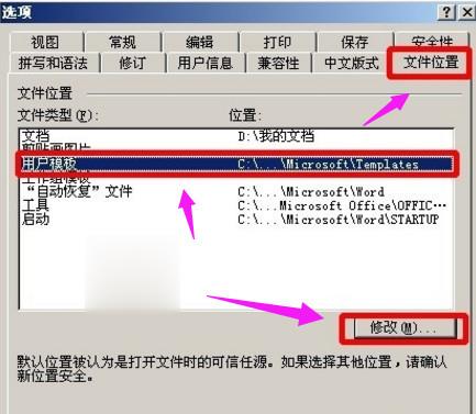 怎么解除word安全模式？解除word安全模式的方法