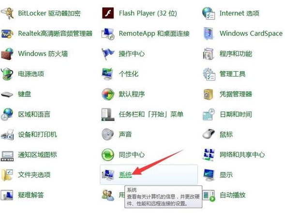 正版win7系统如何打开系统保护