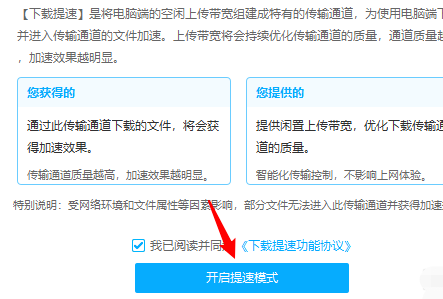 百度网盘下载很慢怎么加速？百度网盘下载加速的方法