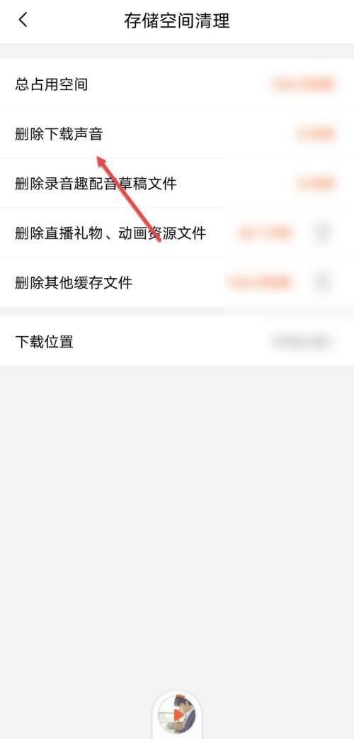 喜马拉雅fm怎么删除下载的声音_喜马拉雅fm删除下载的声音方法