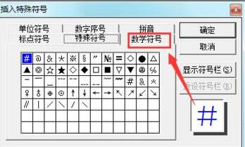 PPT输入不等于符号的操作方法