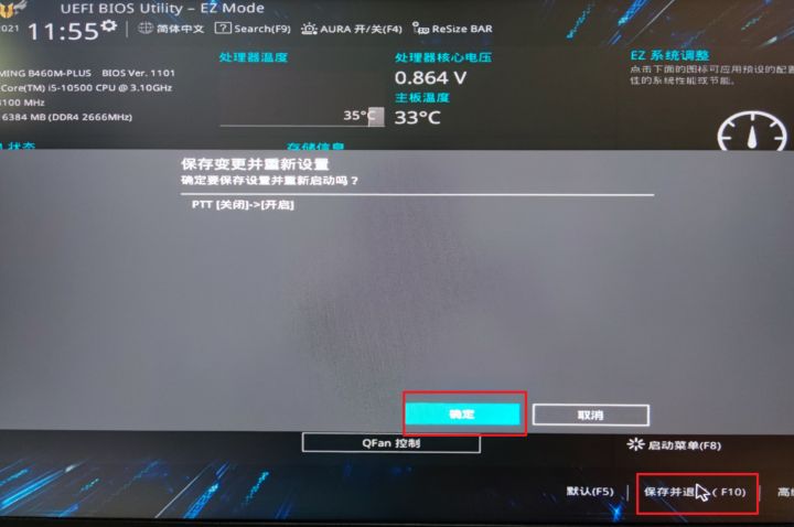 Win11要求TPM2.0怎么办_Win11各主板开启TPM方法