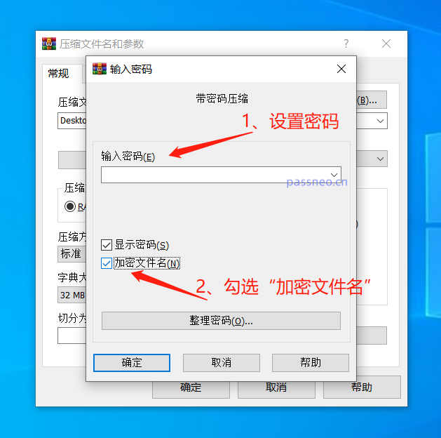 说说WinRAR“加密文件名”选项的作用