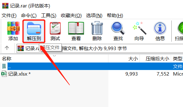 说说WinRAR“加密文件名”选项的作用