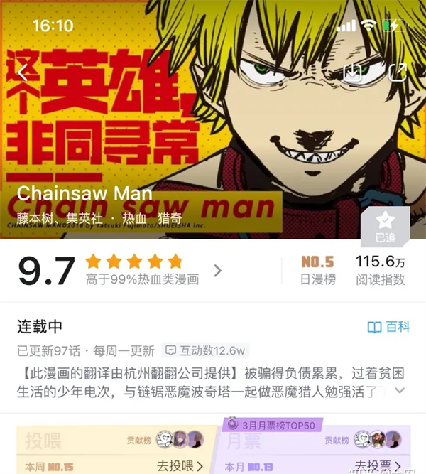 动漫之家为什么看不了漫画