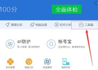 腾讯qq安全管家怎么粉碎文件-腾讯qq安全管家粉碎文件的方法