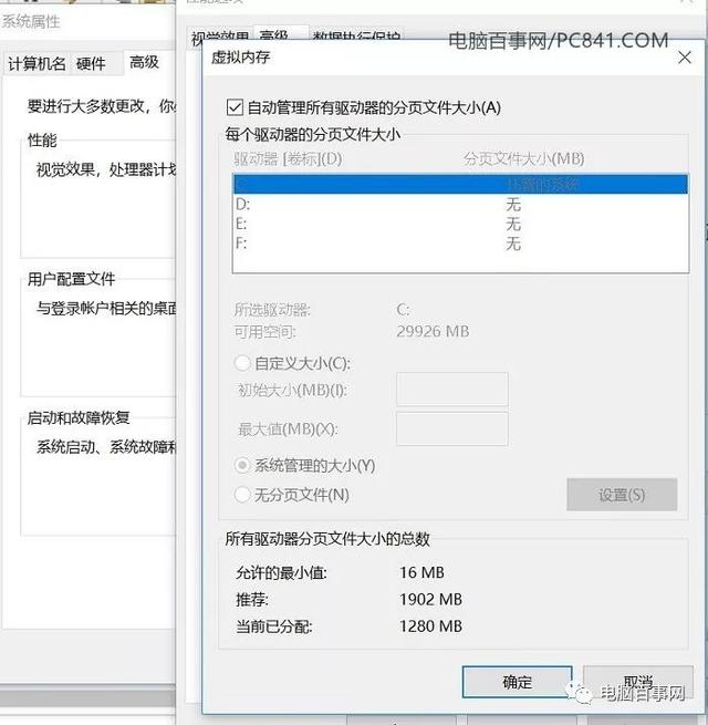 win108g虚拟内存设置