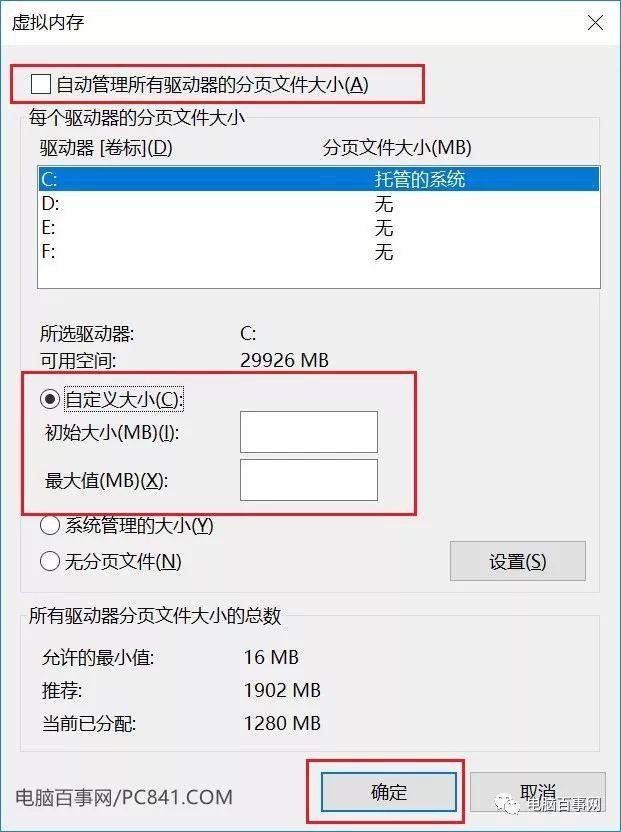 win108g虚拟内存设置