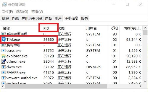 使用命令行来终止进程的方法解决无法结束进程的问题