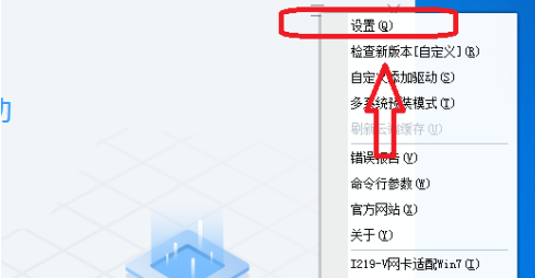 驱动总裁如何设置安装驱动完成后删除驱动目录-驱动总裁设置安装驱动完成后删除驱动目录的方法