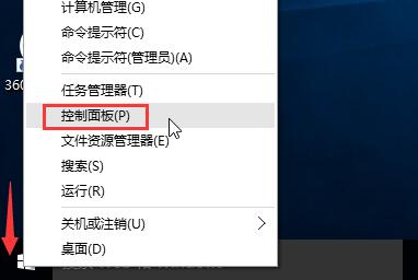 win10打开文件一直闪退的处理操作过程