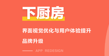 下厨房怎么关闭好友加入下厨房提示