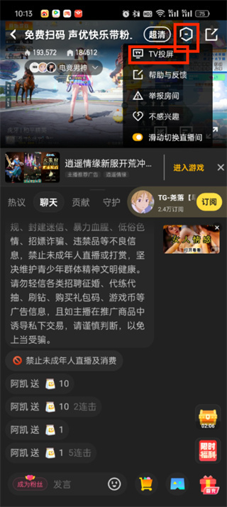 虎牙直播怎么在电视上投屏_虎牙直播TV投屏功能使用方法介绍