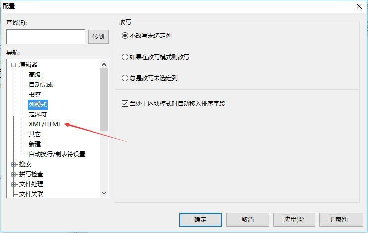 UltraEdit将关闭标签放在分隔行怎么设置 UltraEdit设置关闭标签放在分隔行的教程