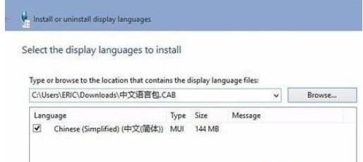 win10中文语言包怎么安装_win10中文语言包安装步骤