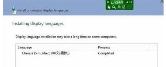 win10中文语言包怎么安装_win10中文语言包安装步骤