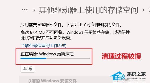 升级Win11后C盘空间不足 解决方案