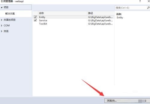 Visual Studio 2019怎么添加引用 Visual Studio 2019添加引用教程