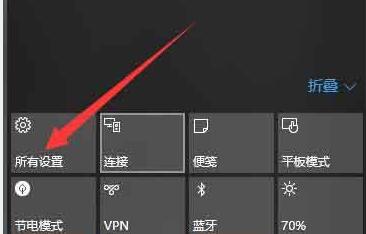 WIN10设置节电模式的操作方法