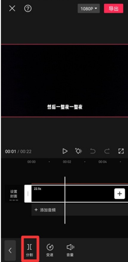 剪映怎么局部消音_剪映局部消音教程