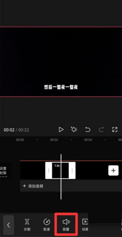 剪映怎么局部消音_剪映局部消音教程