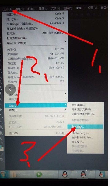 Adobe Photoshop集合多个文件的详细步骤