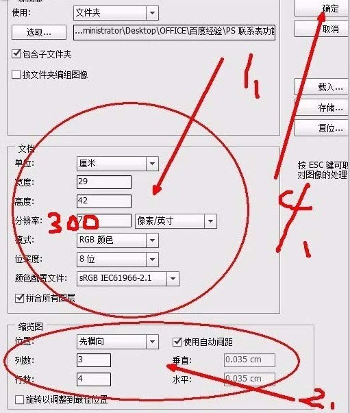 Adobe Photoshop集合多个文件的详细步骤