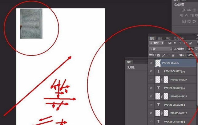 Adobe Photoshop集合多个文件的详细步骤