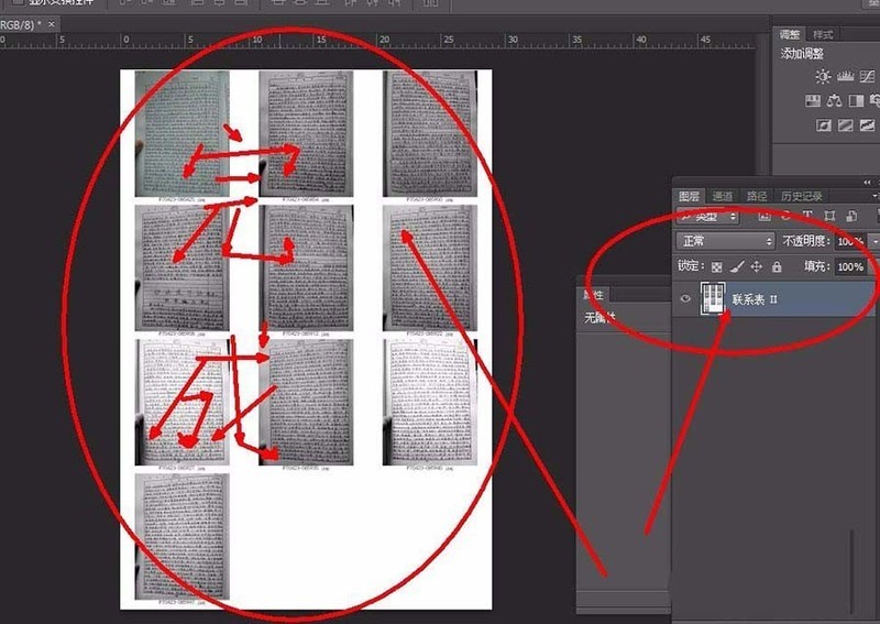 Adobe Photoshop集合多个文件的详细步骤