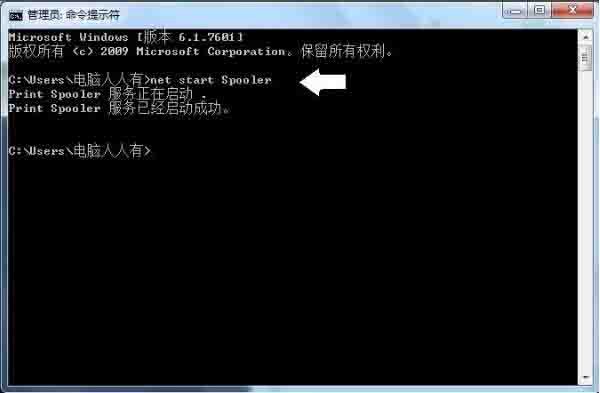 win7系统print_spooler无法启动的解决方法