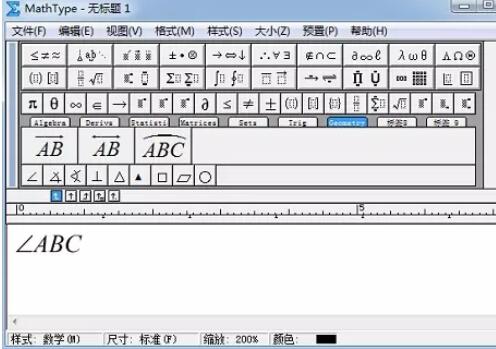 MathType编辑角符号的简单过程