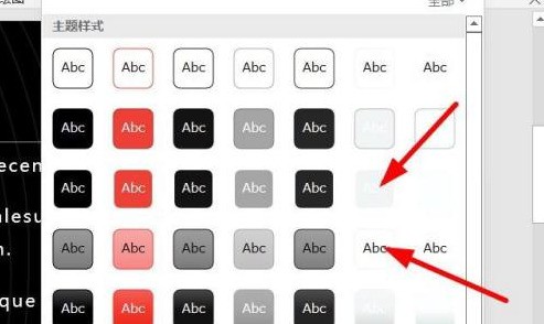PowerPoint怎么设置快速样式 PowerPoint设置快速样式的方法