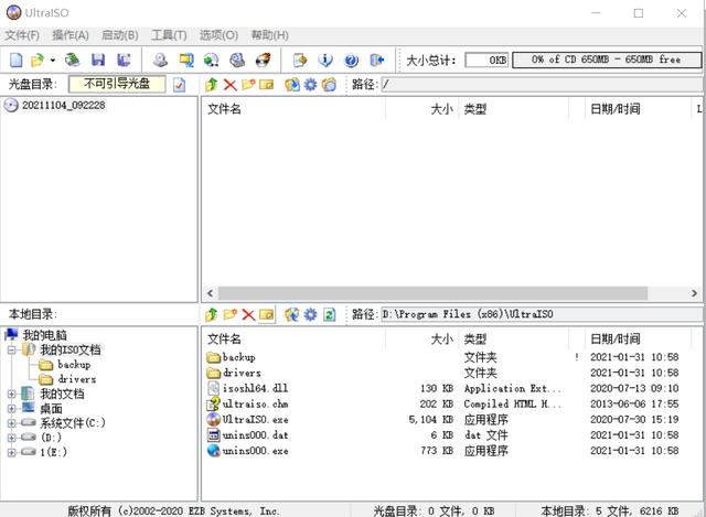 软碟通win10启动u盘启动