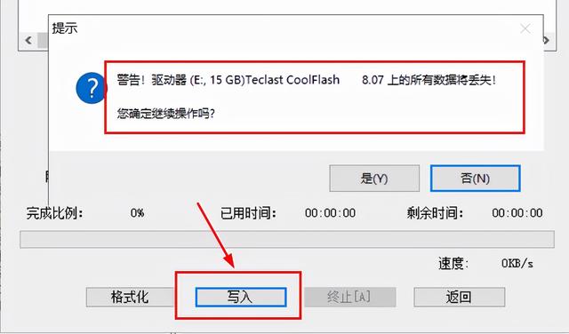 软碟通win10启动u盘启动