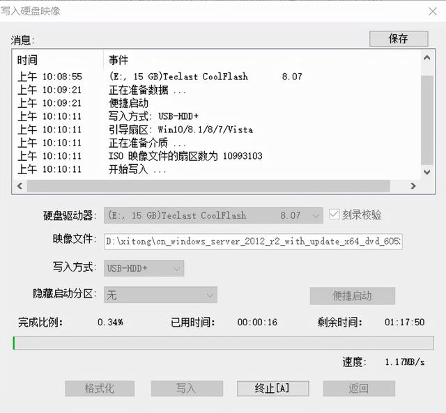 软碟通win10启动u盘启动