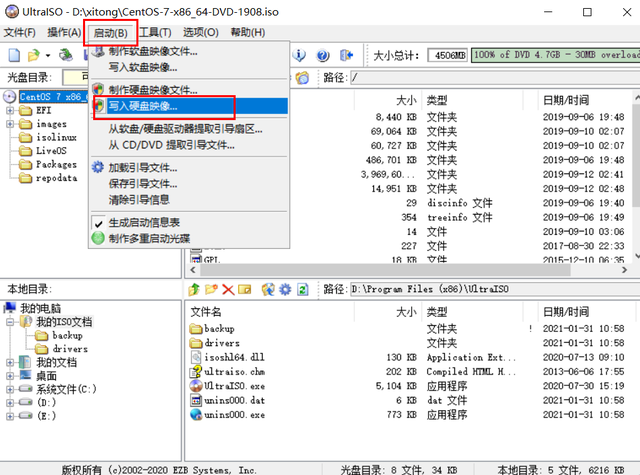 软碟通win10启动u盘启动